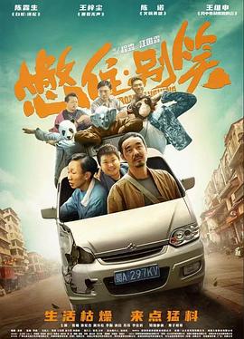 郑伊健买的机器人