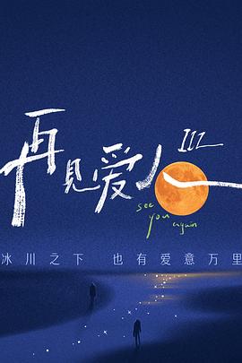 刺绣直播
