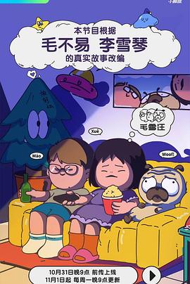 土豆网三变视频
